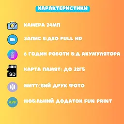 Дитячий фотоапарат миттєвого друку з термопринтером bluetooth app та іграми Бірюзовий - мініатюра 4