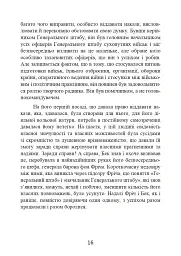 Протистояння фюреру. Трагедія керівника німецького генштабу - мініатюра 17