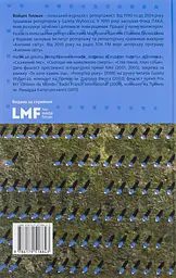 Ти наче камінь їла - мініатюра 2