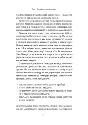 Хто: Як наймати найкращих - мініатюра 10