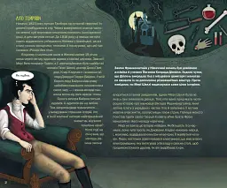 Страховиська. Перша наукова книжка про найвидатніших монстрів усіх часів - Карлін Бечча - мініатюра 11