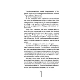 Книга Асистент - Тесс Ґеррітсен КСД (9786171296220) - мініатюра 10