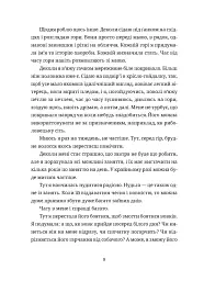 Згори вниз. Говорити - мініатюра 2