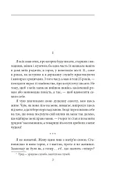 Через кладку - Ольга Кобилянська - мініатюра 3