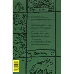 Книга Леся Українка. Вибрані твори Yakaboo Publishing (9786178107796) - мініатюра 3