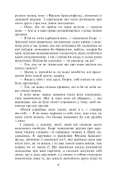 Перетворення - Франц Кафка - мініатюра 7