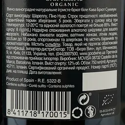 Вино ігристе Lacrima Baccus Cava Summum брют 0.75 л - мініатюра 4