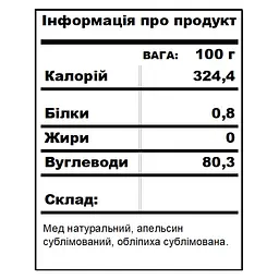 Апельсин-обліпиха BDJO 320 г - мініатюра 11