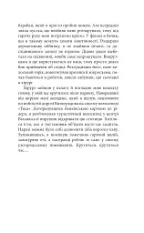 Саудаде - Андрій Любка - мініатюра 10