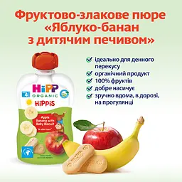 Органічне фруктове пюре HiPP HiPPiS Pouch Яблуко-банан з дитячим печивом 100 г - мініатюра 3