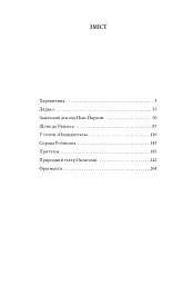 Америка - Франц Кафка - мініатюра 9
