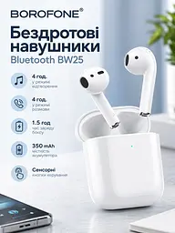 Бездротові стерео-навушники з мікрофоном та активним шумозаглушенням BOROFONE BW25 акумуляторні навушники в кейсі з сенсорним керуванням Bluetooth 5.3 Білий - мініатюра 8