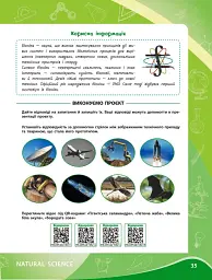 Біологія. Зошит для проєктних робіт 7 клас - мініатюра 8