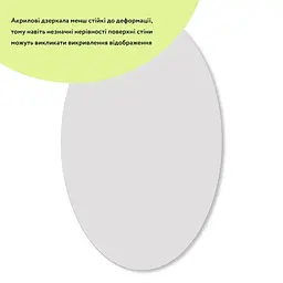 Дзеркало Wall Sticker SW-00000748 акрилове самоклеюче 270х420х2 мм - мініатюра 3