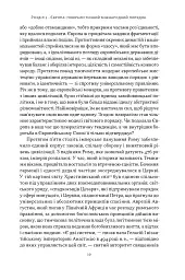 Світовий порядок - мініатюра 16