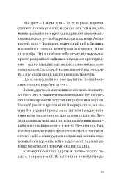 Щоденник одного студента - мініатюра 4