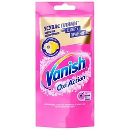 Плямовивідник VANISH 100мл Універсальний Oxi Action Pink