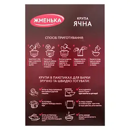 Крупа ячна Жменька, 75 г, 4 шт. (389127) - мініатюра 4