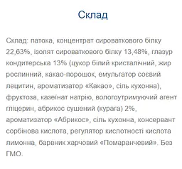 Протеїнові батончики Monsters Strong Max - 80г x 20шт Курага - мініатюра 2