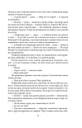 Люборацькі - Анатолій Свидницький - мініатюра 11