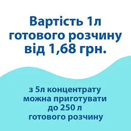Нейтральний мийний засіб Uni-2 (5 кг) ID202407 - мініатюра 12