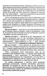 Броньований розум. Бойовий стрес та психологія екстремальних ситуацій - Костянтин (Valde) Ульянов - мініатюра 6