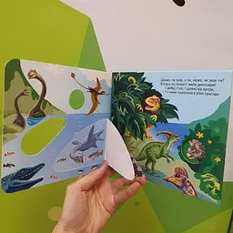 Книжка з віконцями. Динозаврі КН993006У - мініатюра 2