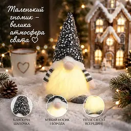 Гном новорічний декоративний зі світлом - різдвяна фігурка зі світлом - святкова прикраса для дому - мініатюра 5