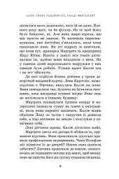 Принц мрії. Книга 2 - мініатюра 5