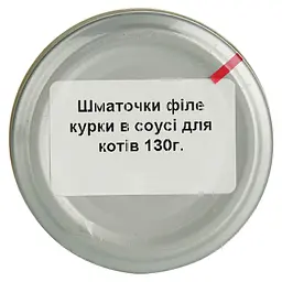 Вологий корм для котів Basttet'o Holistic шматочки філе курки в соусі 130 г - мініатюра 6