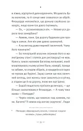 Замок Піктордю - Жорж Санд - мініатюра 4