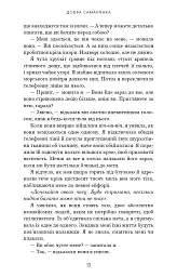 Добра самарянка - Джон Маррс - мініатюра 11
