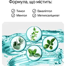 Ополіскувач для ротової порожнини Listerine Свіжа м’ята м’який смак (без спирту) 500 мл - мініатюра 8