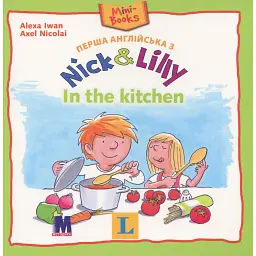 Nick and Lilly. In the kitchen - Алекса Іван - мініатюра 1
