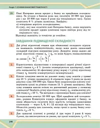 Математика. Підручник інтегрованого курсу для 8 класу у 2-х частинах. Частина 2 - Олександр Школьний - мініатюра 13