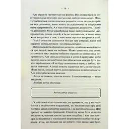 Книга Особисті кордони. Керівництво зі спокійного життя без травм і комплексів - Недра Ґловер Тавваб КСД (9786171299733) - мініатюра 2