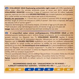 Нічний крем для обличчя Bioten Hyaluronic Gold Replumping Antiwrinkle Night Cream проти зморшок 50 мл - мініатюра 5