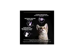 Сухий корм для кішок Purina Pro Plan Original Kitten з куркою 400 г (7613036545099) - мініатюра 5