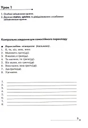 Deutsch. Просто про найскладніше. Самовчитель - мініатюра 10