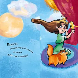 Книга Ранок Розкладайка з перетворенням. Із казки в казку (А960006У) - мініатюра 2