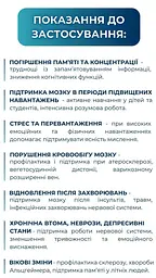 Комплекс для покращення пам'яті 90 капсул Грін-Віза - мініатюра 3