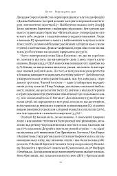 Влада гідних. Як меритократія створила сучасний світ - мініатюра 8