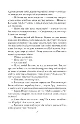 Собака Баскервілів. Долина страху - Артур Конан-Дойл - мініатюра 6