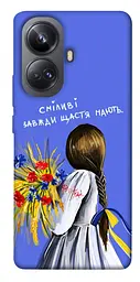 Чохол Demsky Сміливі завжди щастя мають для Realme 10 Pro+