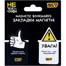 Закладки магнітні Yes Не ускладнюй! 2 шт. висікання (708709)