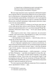 Симон - мініатюра 12