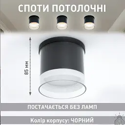 Спотовий світильник ESLLSE YASNIST 90x85 мм Чорний під лампу GX53 - мініатюра 7