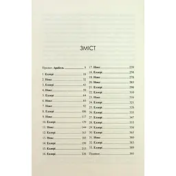 Між світами - Ф. Т. Лукенс КСД (9786171513556) - мініатюра 3