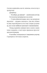 Незвичайна історія Бо і Тома - Тінеке Ґонінг - мініатюра 7