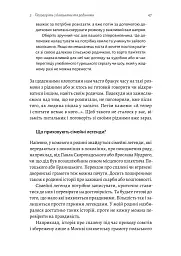 А тепер і спитати немає в кого... Як дослідити історію свого роду? - Анна Ніколаєва - мініатюра 11